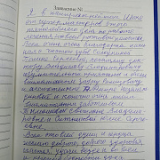 Доброногова Т.Ф.